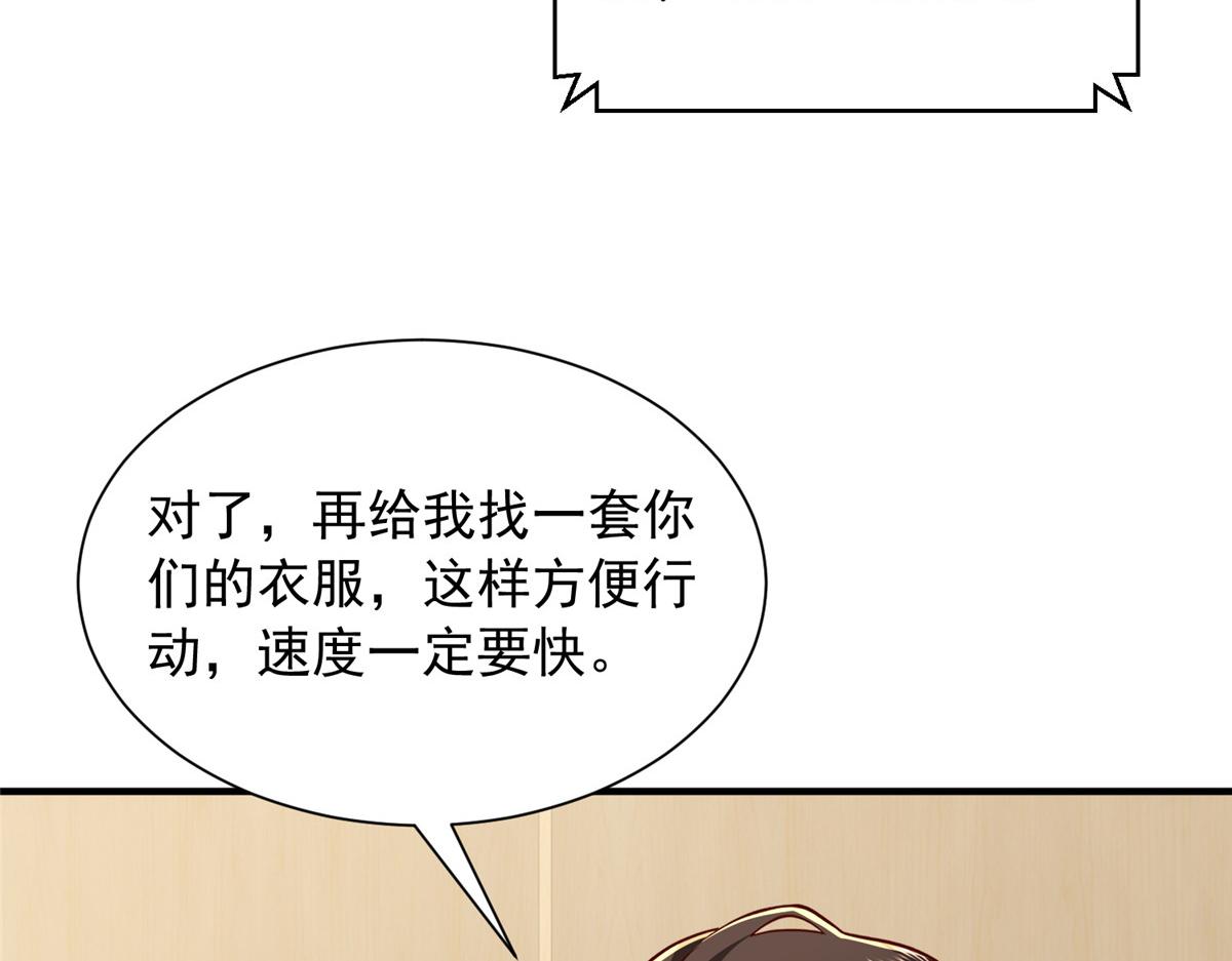 🍘摊牌了，我全职业系统！ 884 先下手为强 第11页