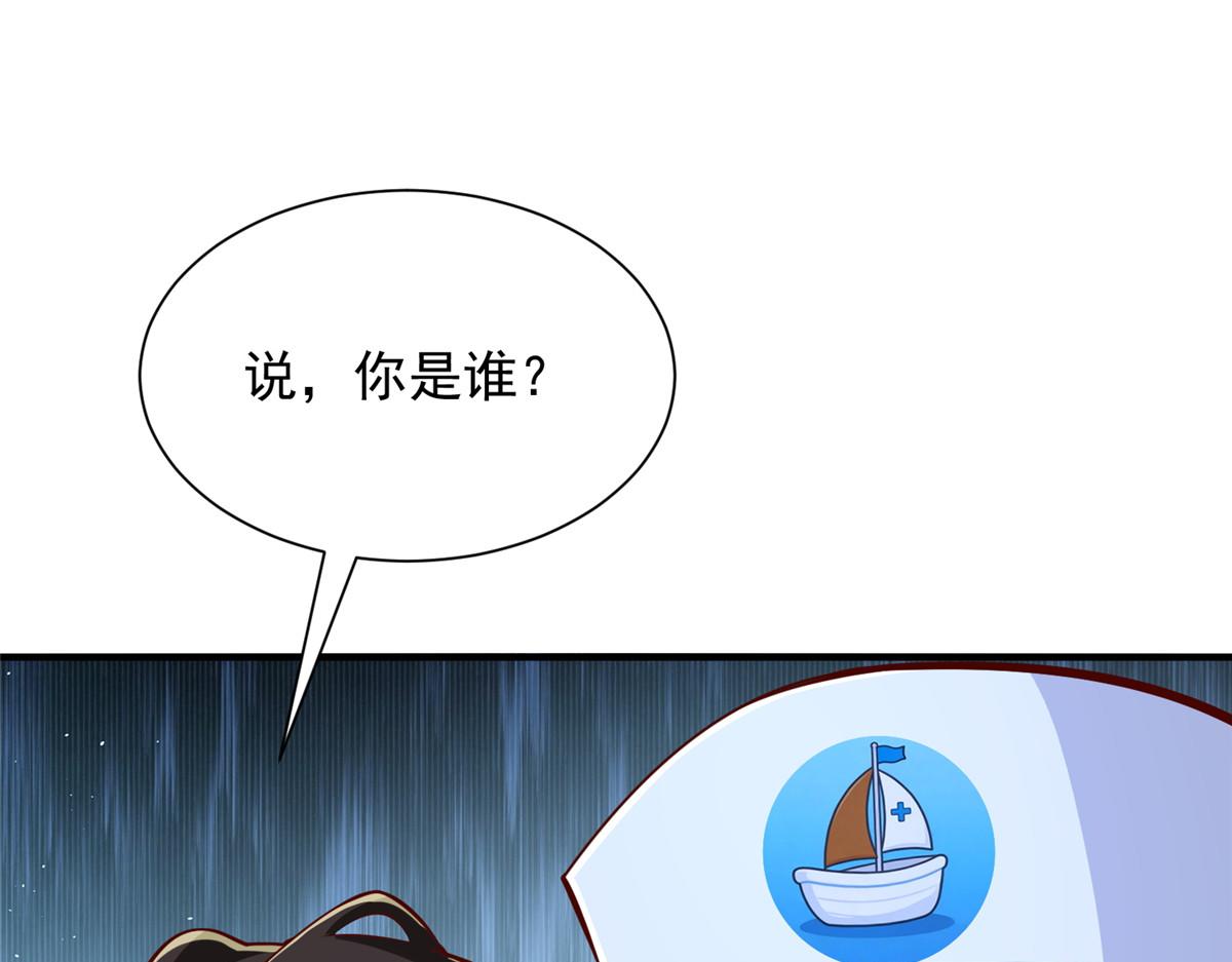 🍘摊牌了，我全职业系统！ 884 先下手为强 第23页