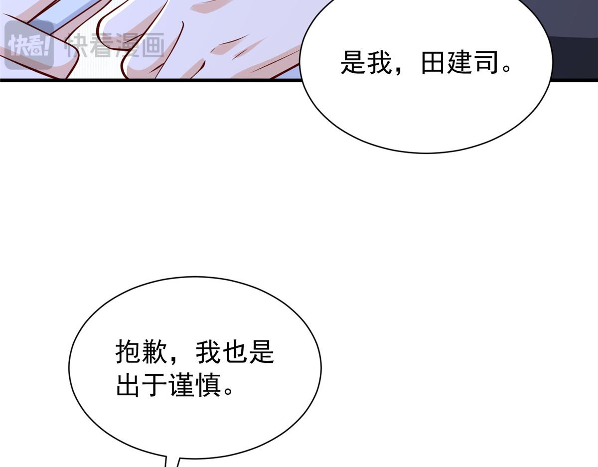 🍘摊牌了，我全职业系统！ 884 先下手为强 第25页