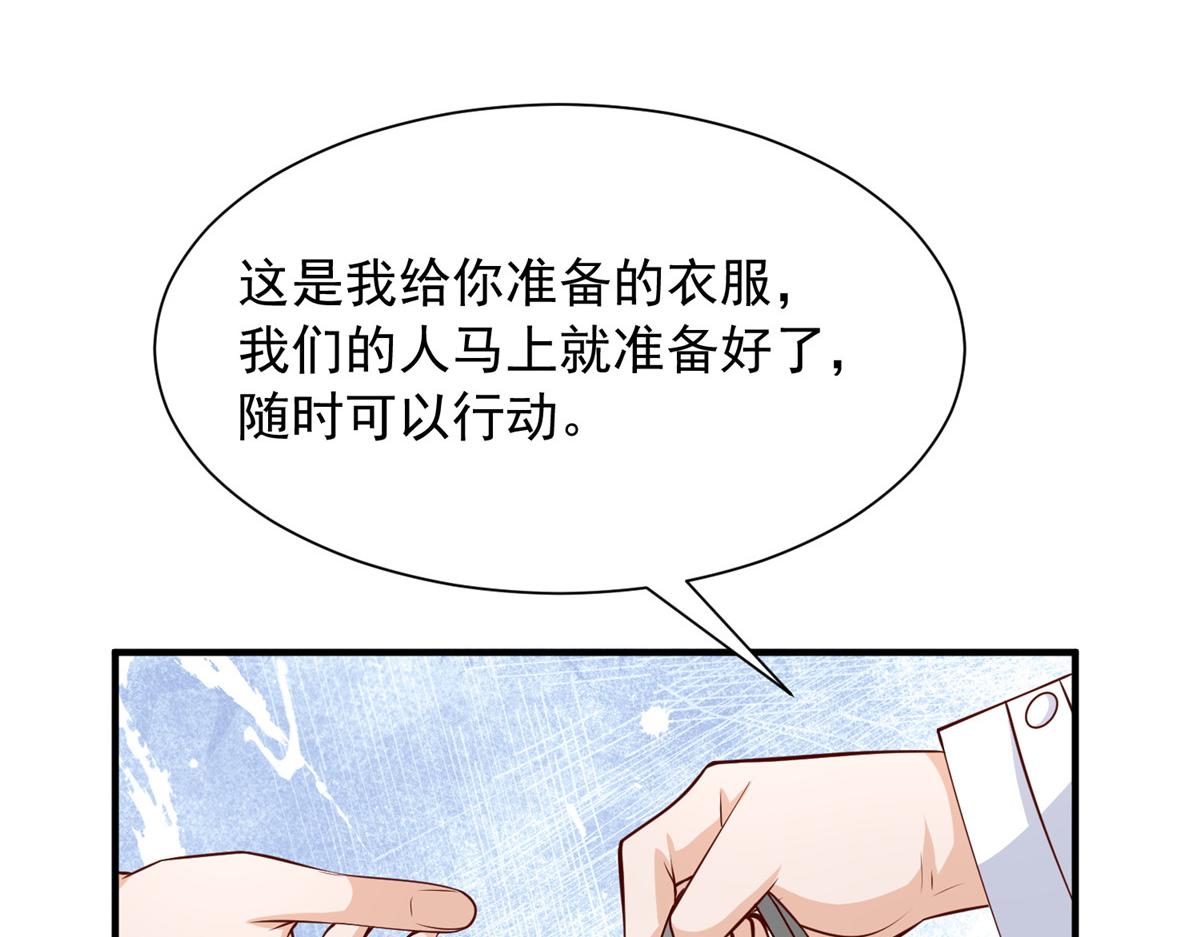 🍘摊牌了，我全职业系统！ 884 先下手为强 第28页