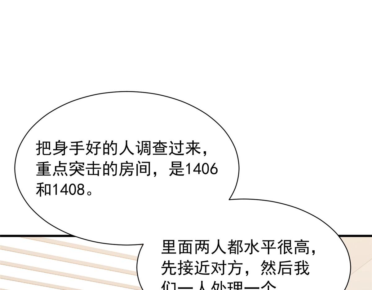 🍘摊牌了，我全职业系统！ 884 先下手为强 第30页