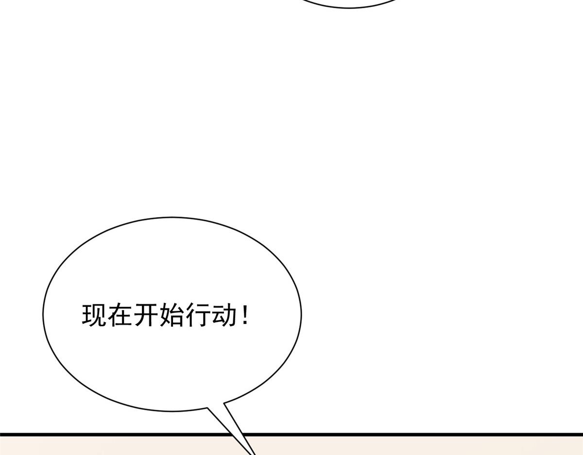🍘摊牌了，我全职业系统！ 884 先下手为强 第33页