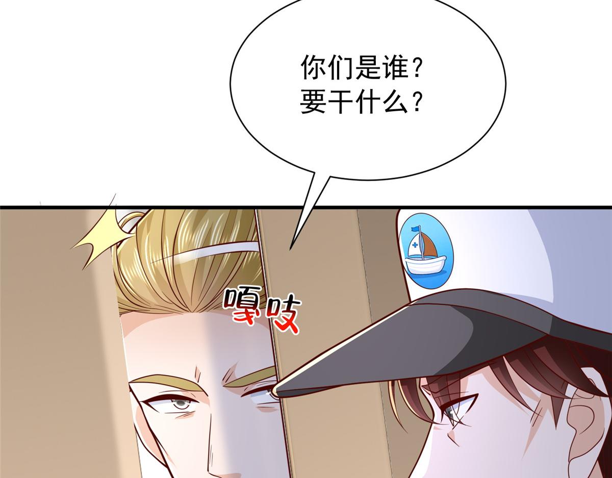 🍘摊牌了，我全职业系统！ 884 先下手为强 第43页
