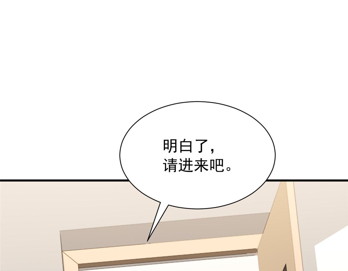 🍘摊牌了，我全职业系统！ 884 先下手为强 第48页