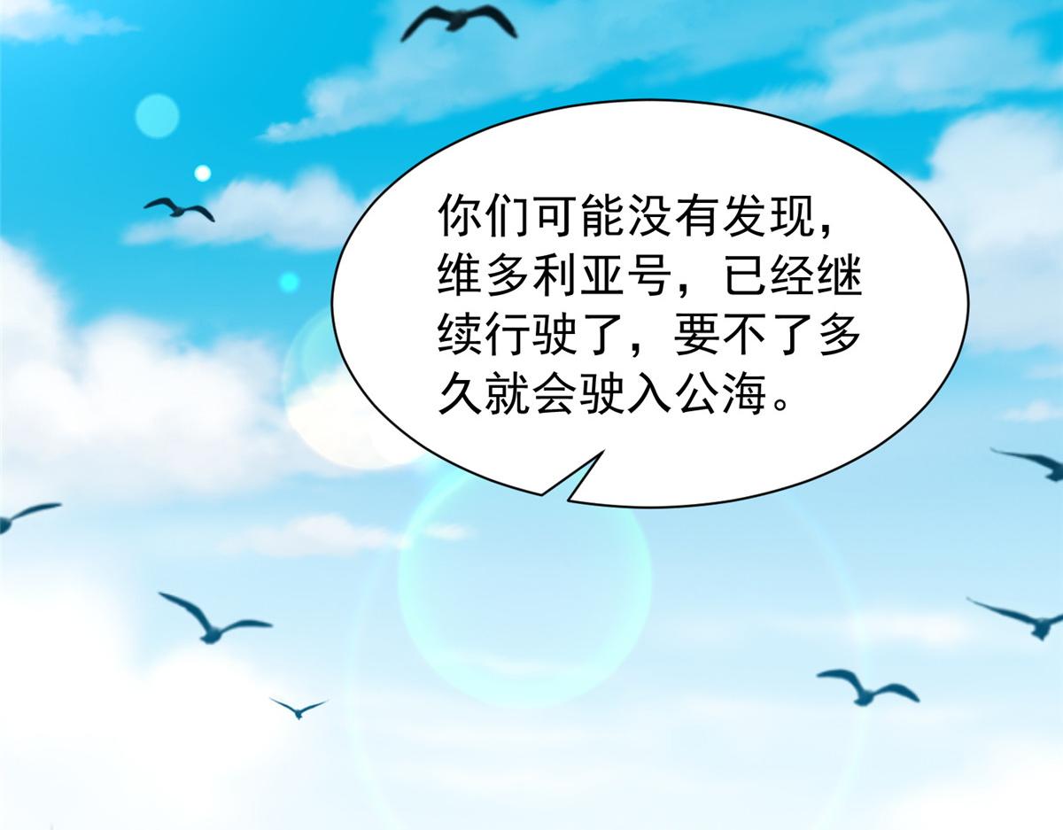 🍘摊牌了，我全职业系统！ 888 就算死也要保护你 第13页