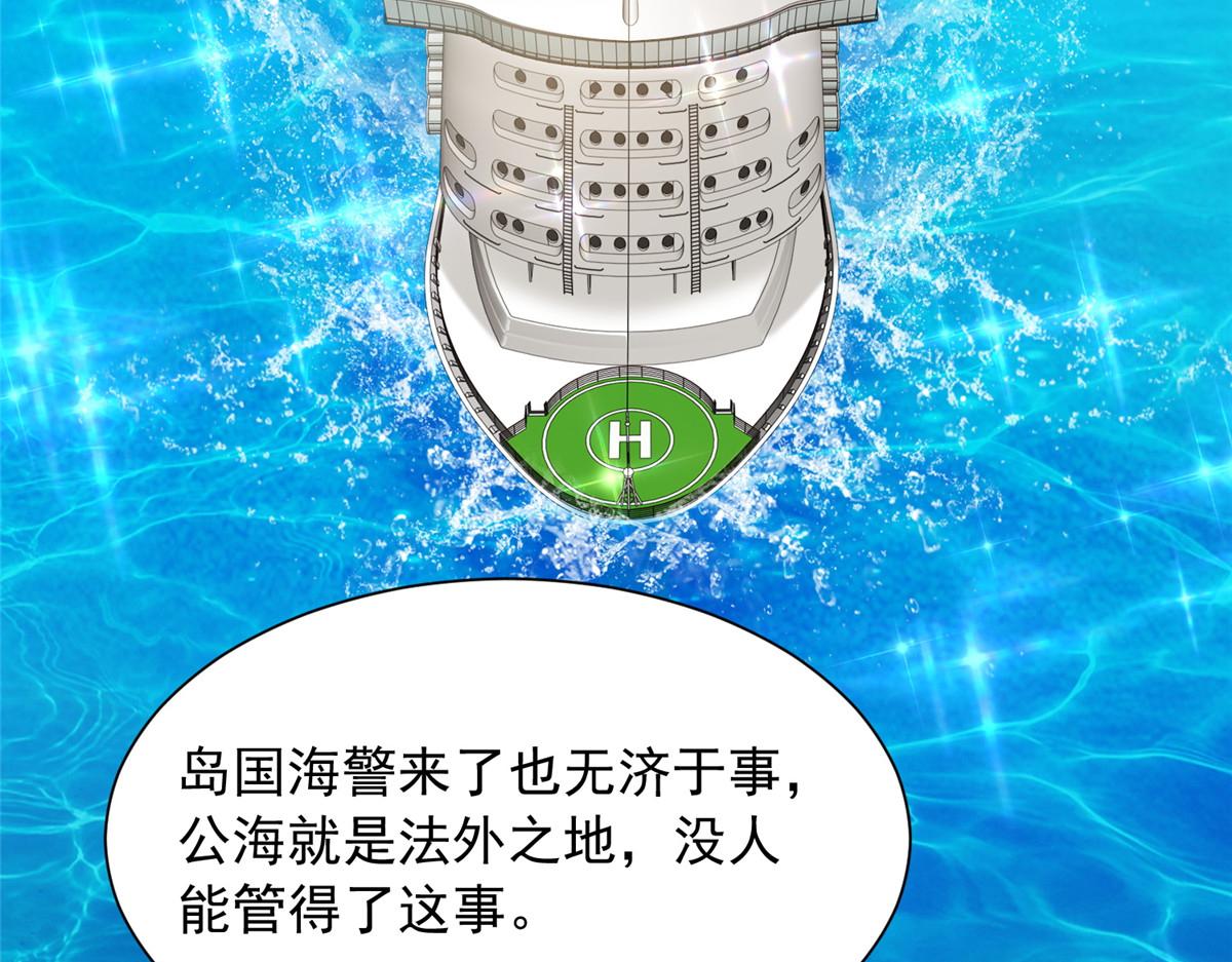 🍘摊牌了，我全职业系统！ 888 就算死也要保护你 第15页
