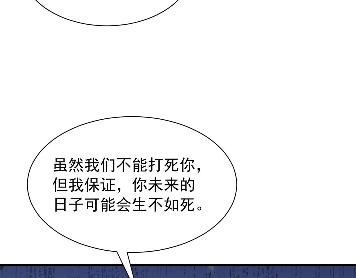 🍘摊牌了，我全职业系统！ 888 就算死也要保护你 第19页