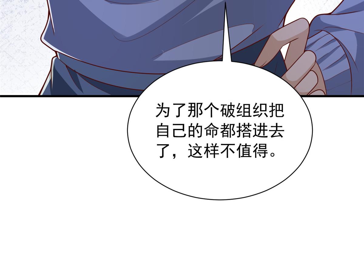 🍘摊牌了，我全职业系统！ 888 就算死也要保护你 第22页