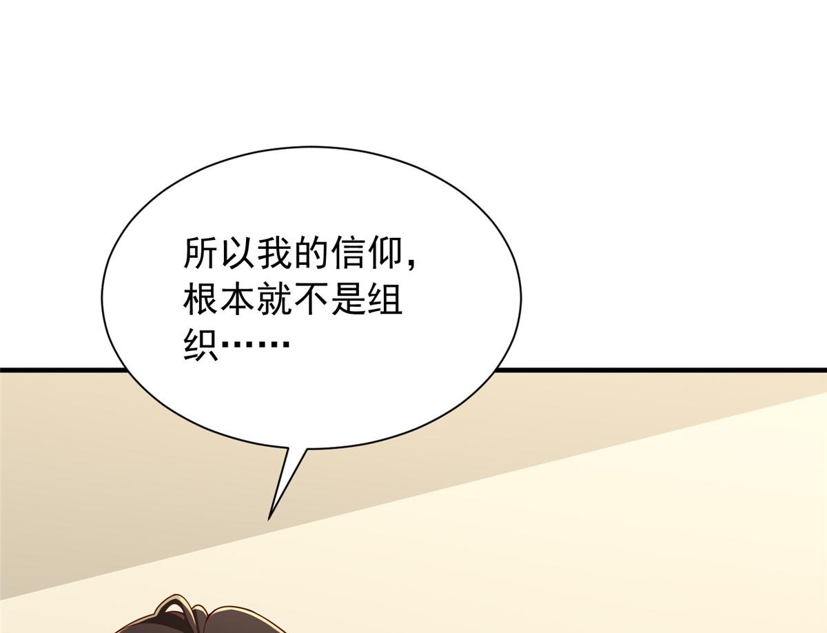 🍘摊牌了，我全职业系统！ 888 就算死也要保护你 第28页