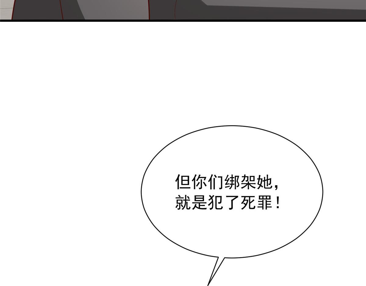 🍘摊牌了，我全职业系统！ 888 就算死也要保护你 第31页