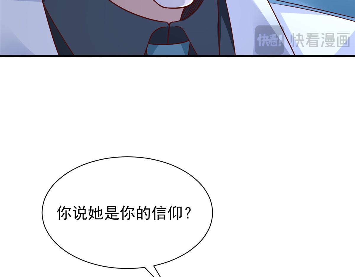 🍘摊牌了，我全职业系统！ 888 就算死也要保护你 第33页