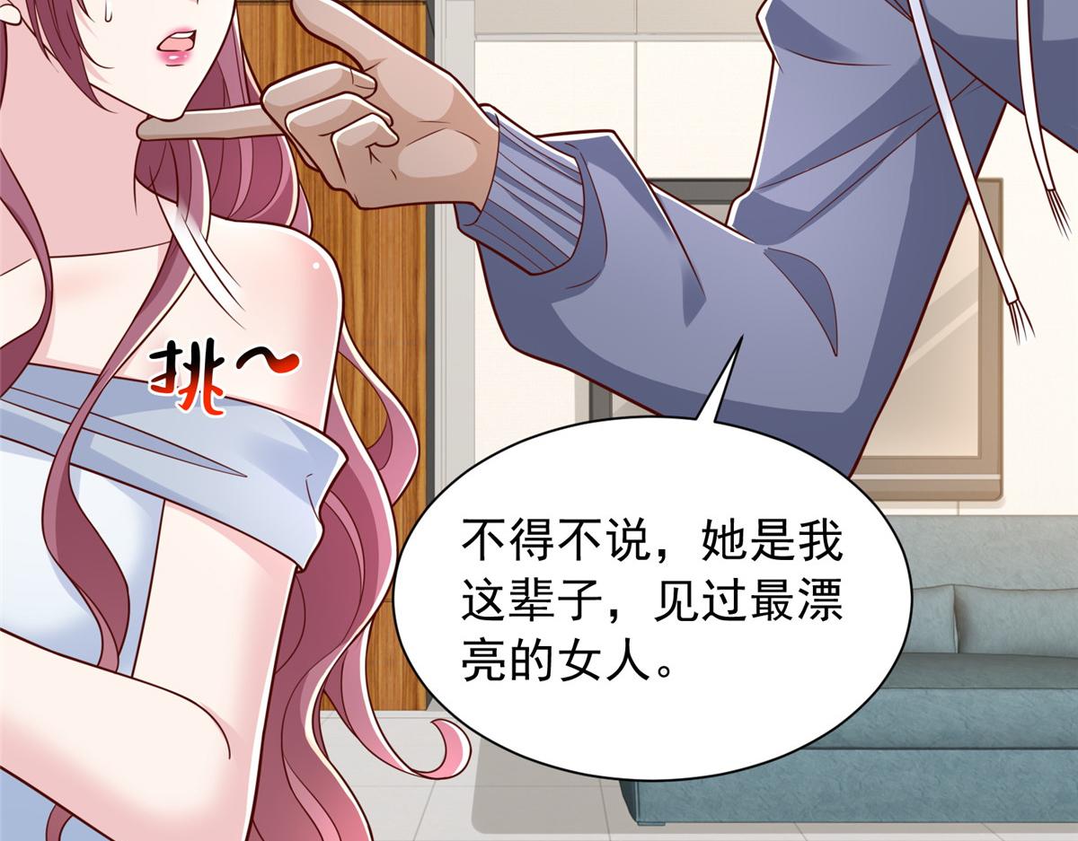 🍘摊牌了，我全职业系统！ 888 就算死也要保护你 第35页