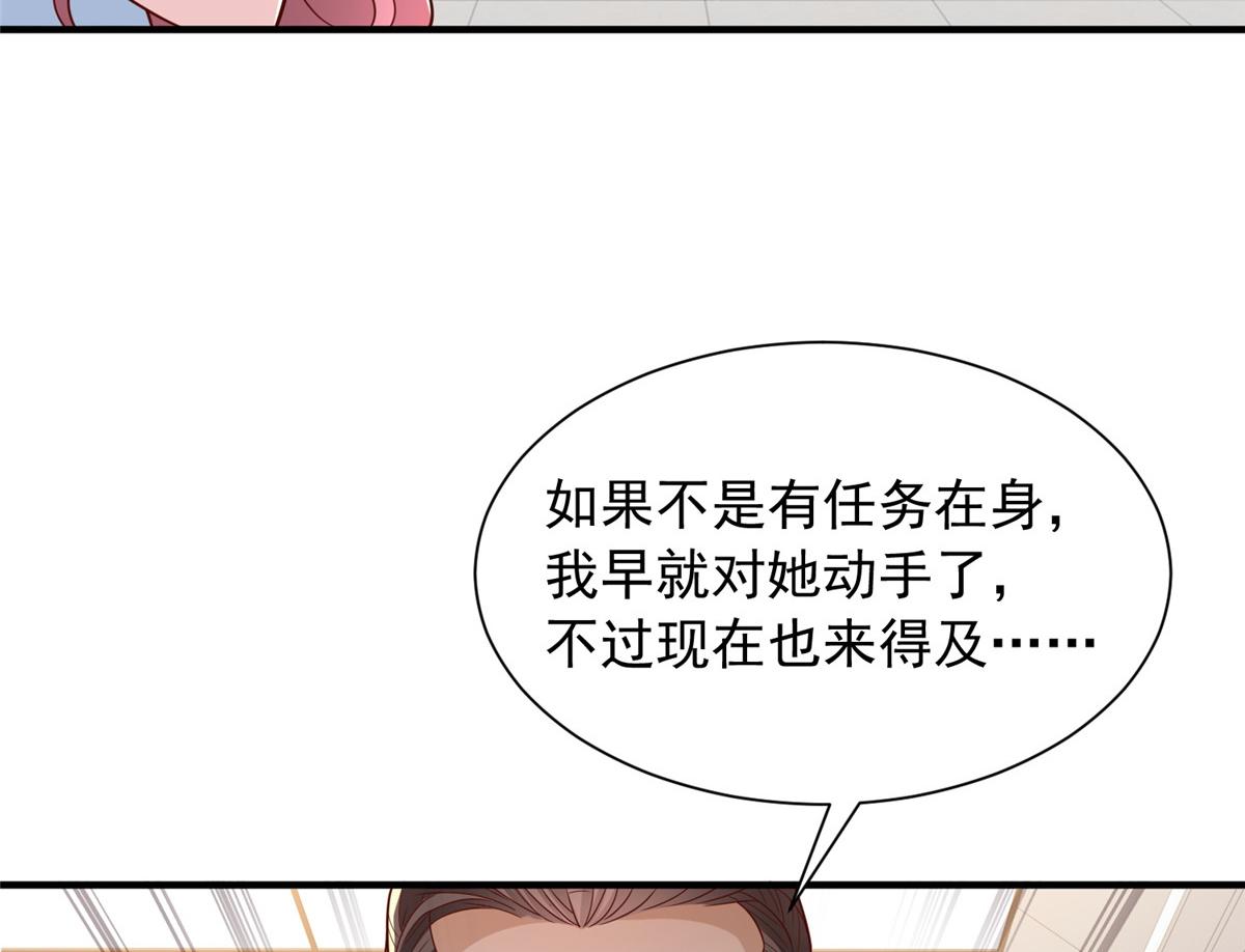 🍘摊牌了，我全职业系统！ 888 就算死也要保护你 第36页