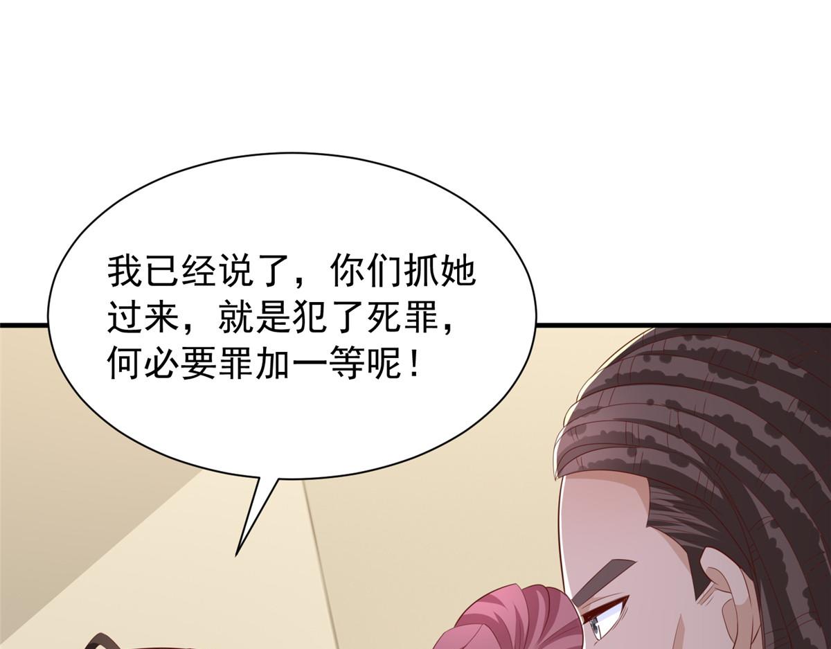🍘摊牌了，我全职业系统！ 888 就算死也要保护你 第39页