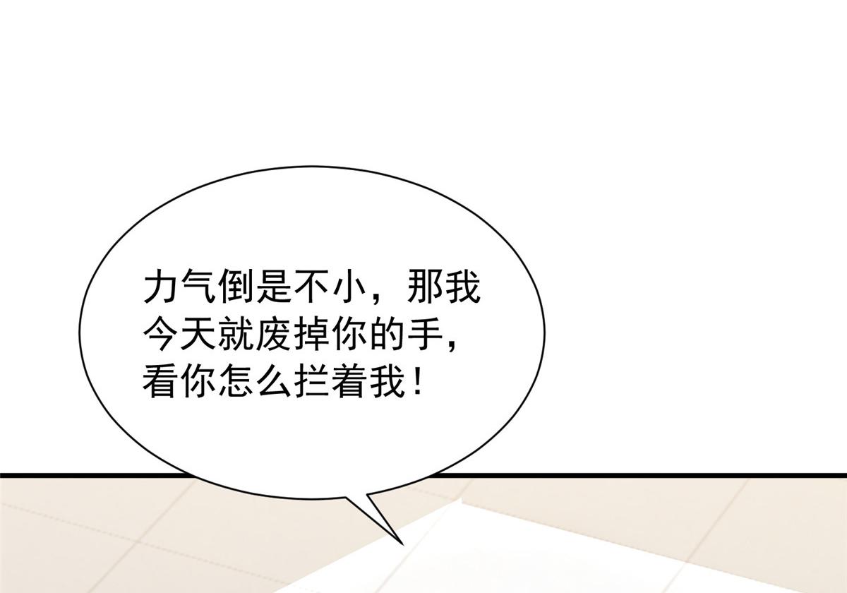 🍘摊牌了，我全职业系统！ 888 就算死也要保护你 第42页