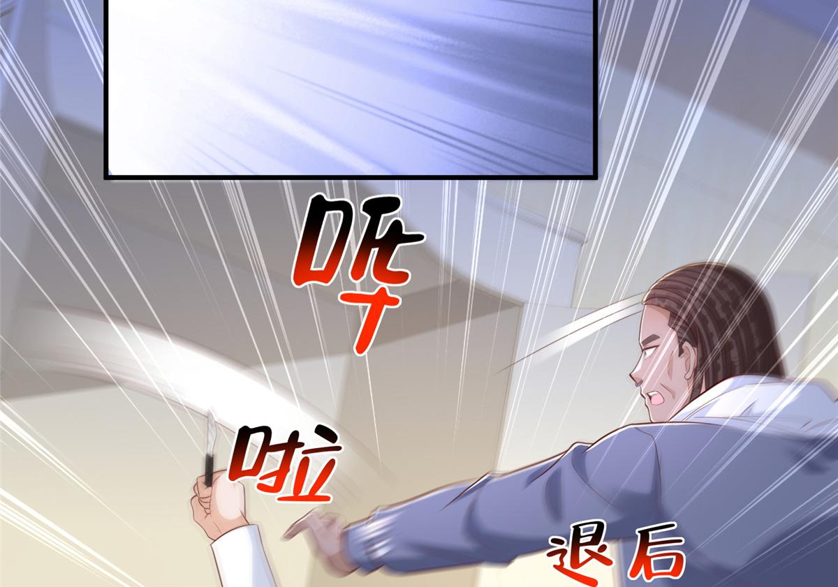 🍘摊牌了，我全职业系统！ 888 就算死也要保护你 第46页