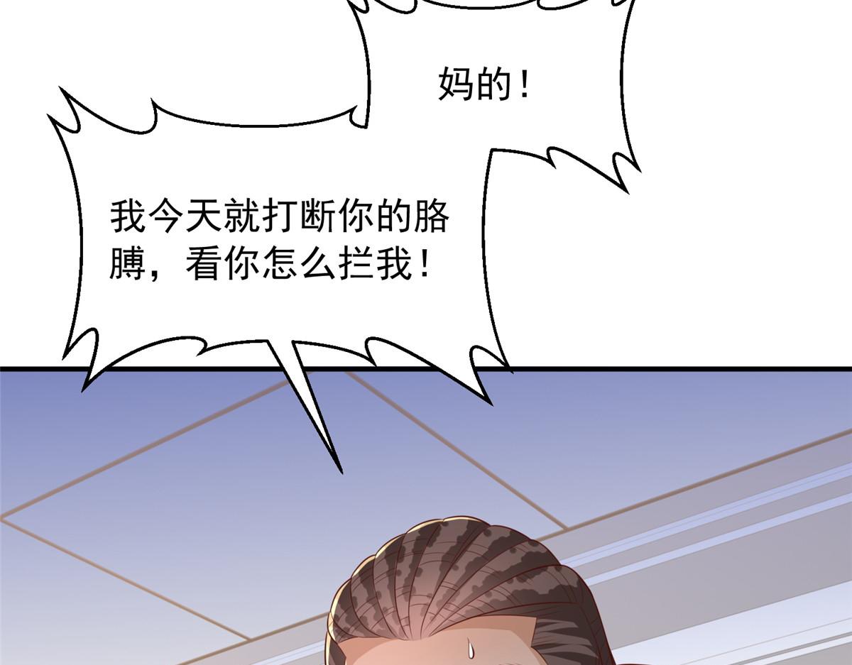 🍘摊牌了，我全职业系统！ 888 就算死也要保护你 第49页
