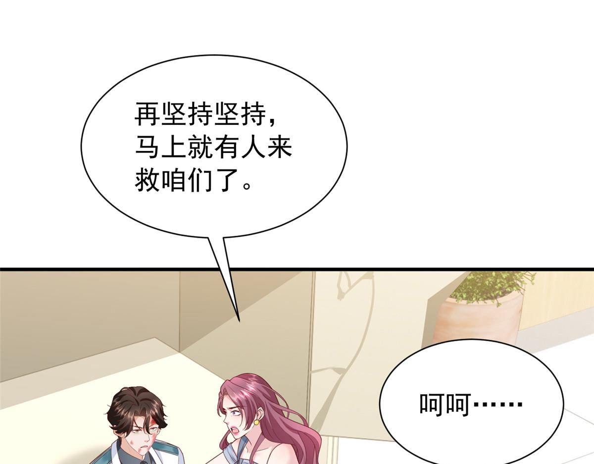🍘摊牌了，我全职业系统！ 888 就算死也要保护你 第5页