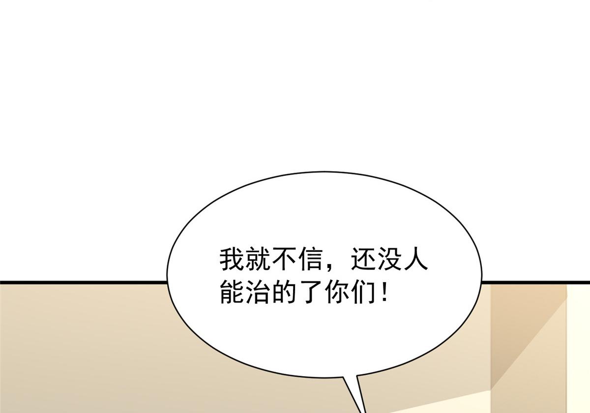 🍘摊牌了，我全职业系统！ 888 就算死也要保护你 第8页