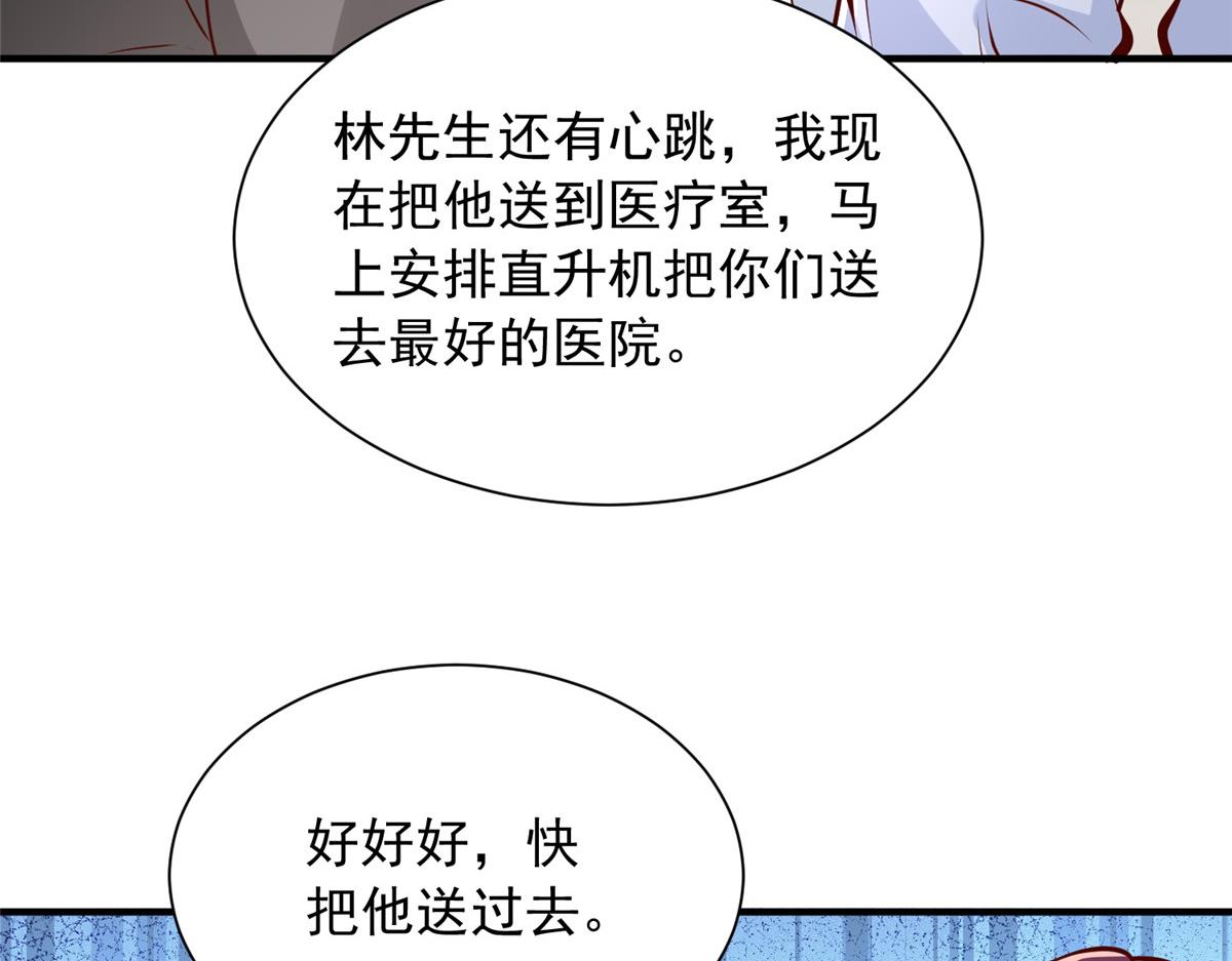 🍘摊牌了，我全职业系统！ 890 命悬一线 第15页