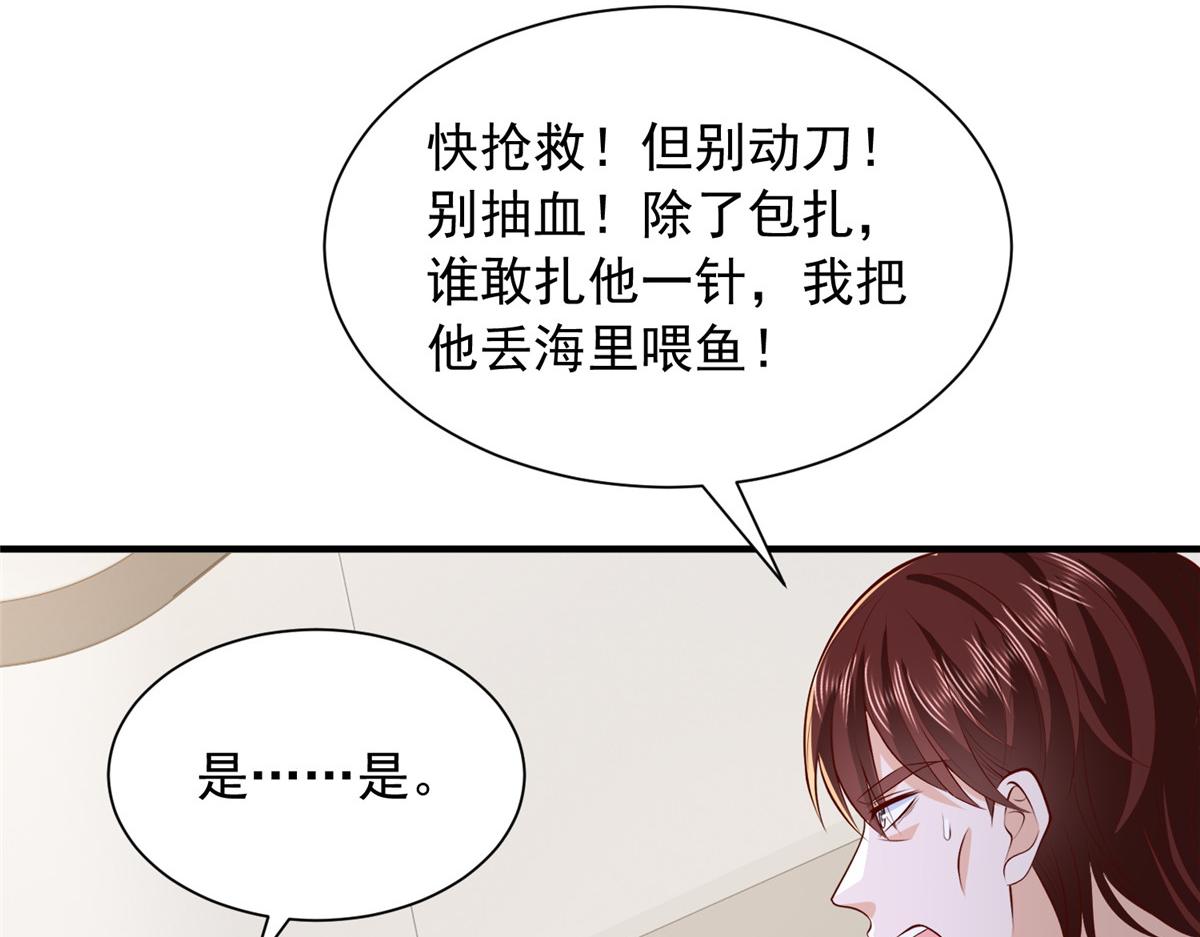 🍘摊牌了，我全职业系统！ 890 命悬一线 第26页