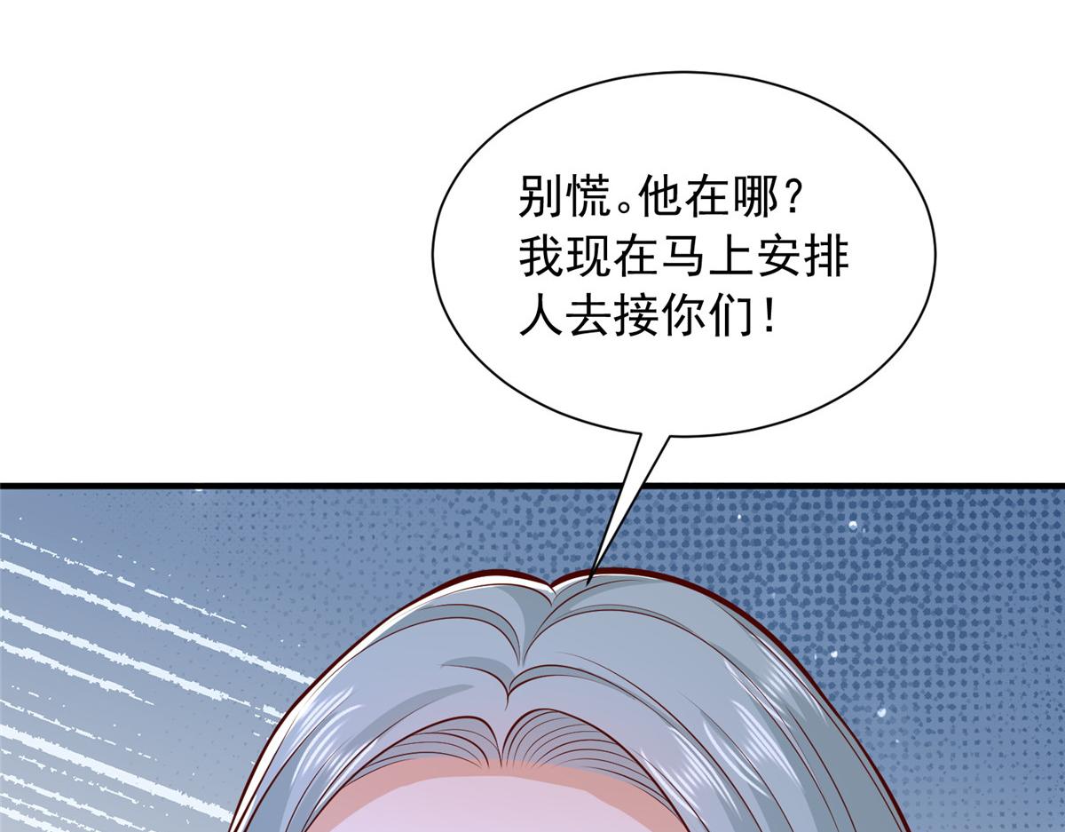 🍘摊牌了，我全职业系统！ 890 命悬一线 第34页