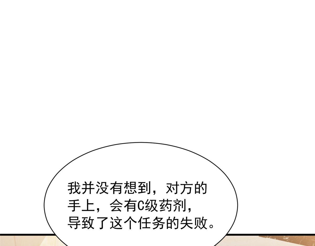 🍘摊牌了，我全职业系统！ 892 阴谋再起 第13页