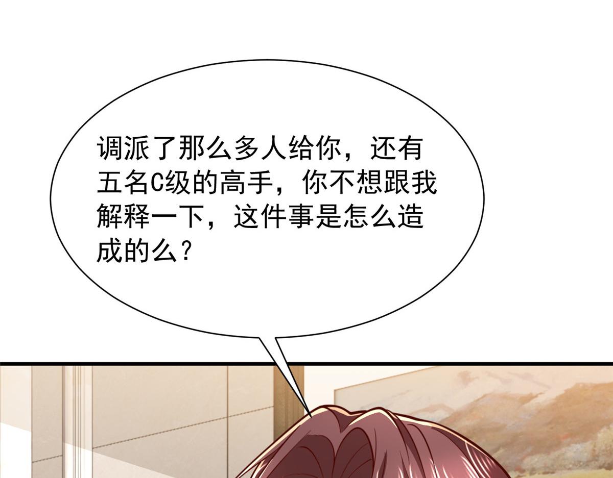 🍘摊牌了，我全职业系统！ 892 阴谋再起 第16页