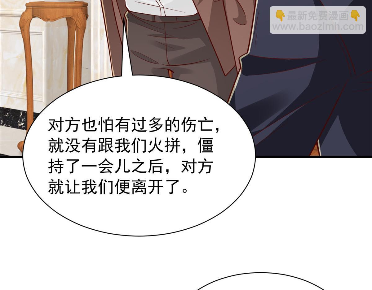 🍘摊牌了，我全职业系统！ 892 阴谋再起 第24页