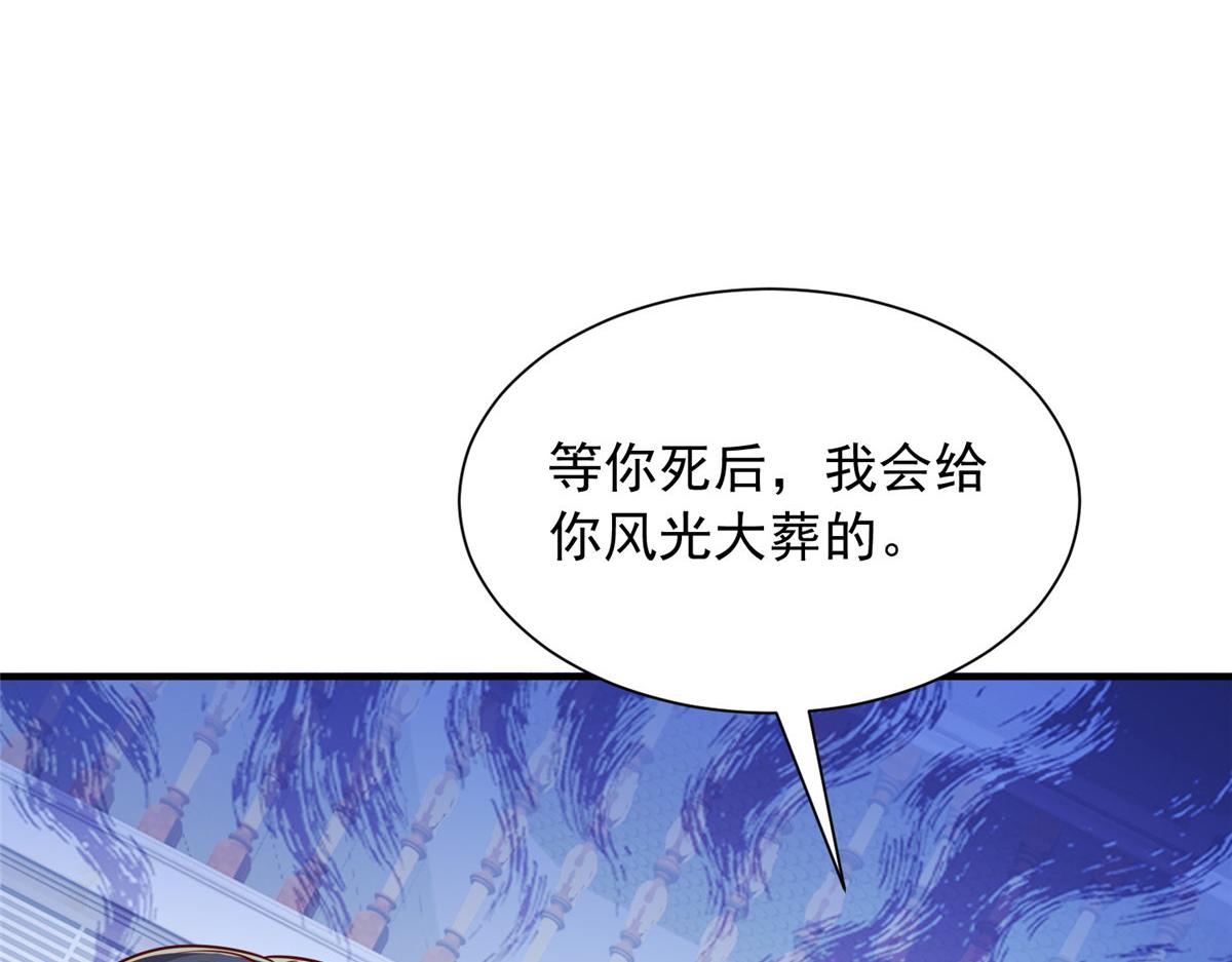 🍘摊牌了，我全职业系统！ 892 阴谋再起 第27页