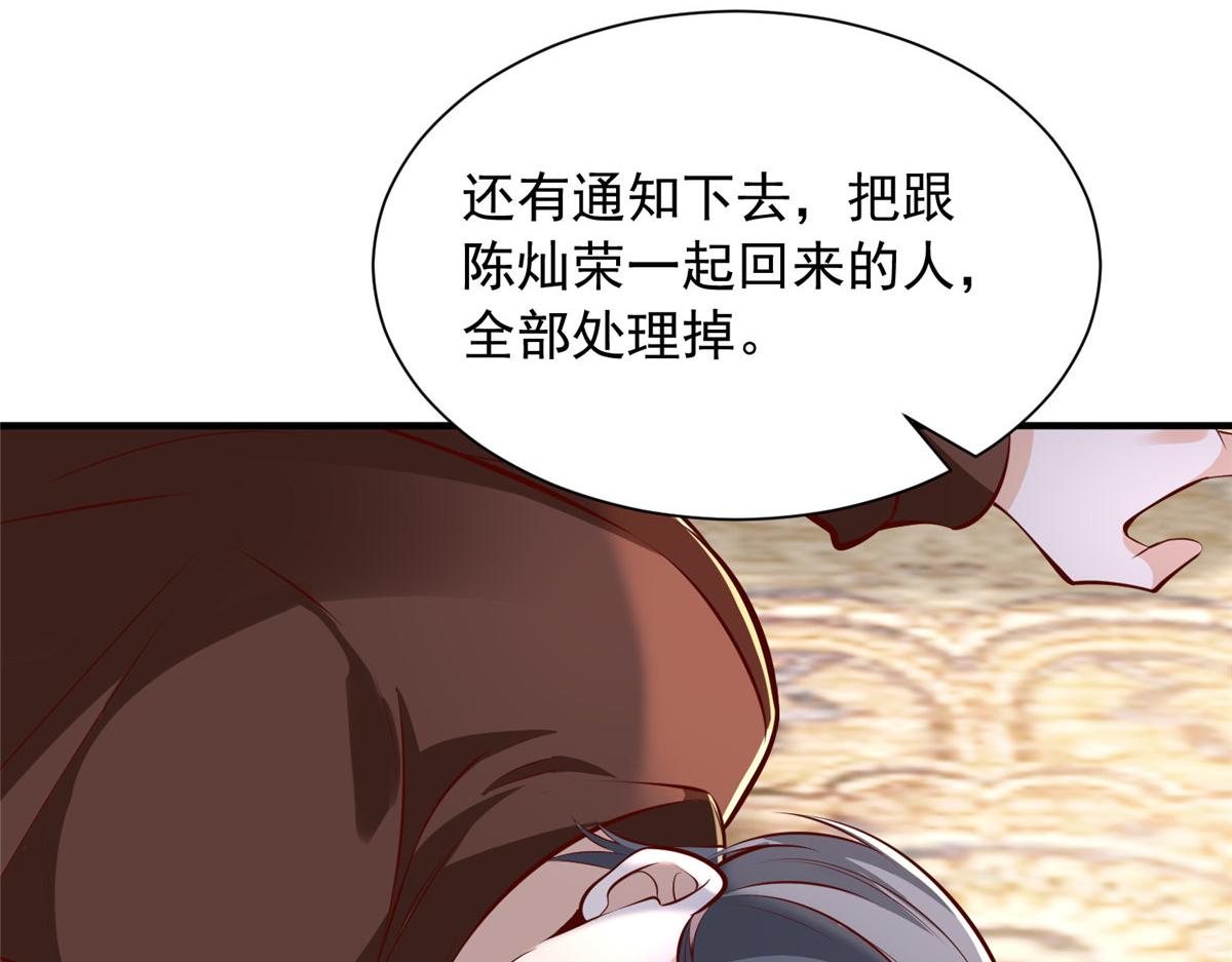 🍘摊牌了，我全职业系统！ 892 阴谋再起 第42页