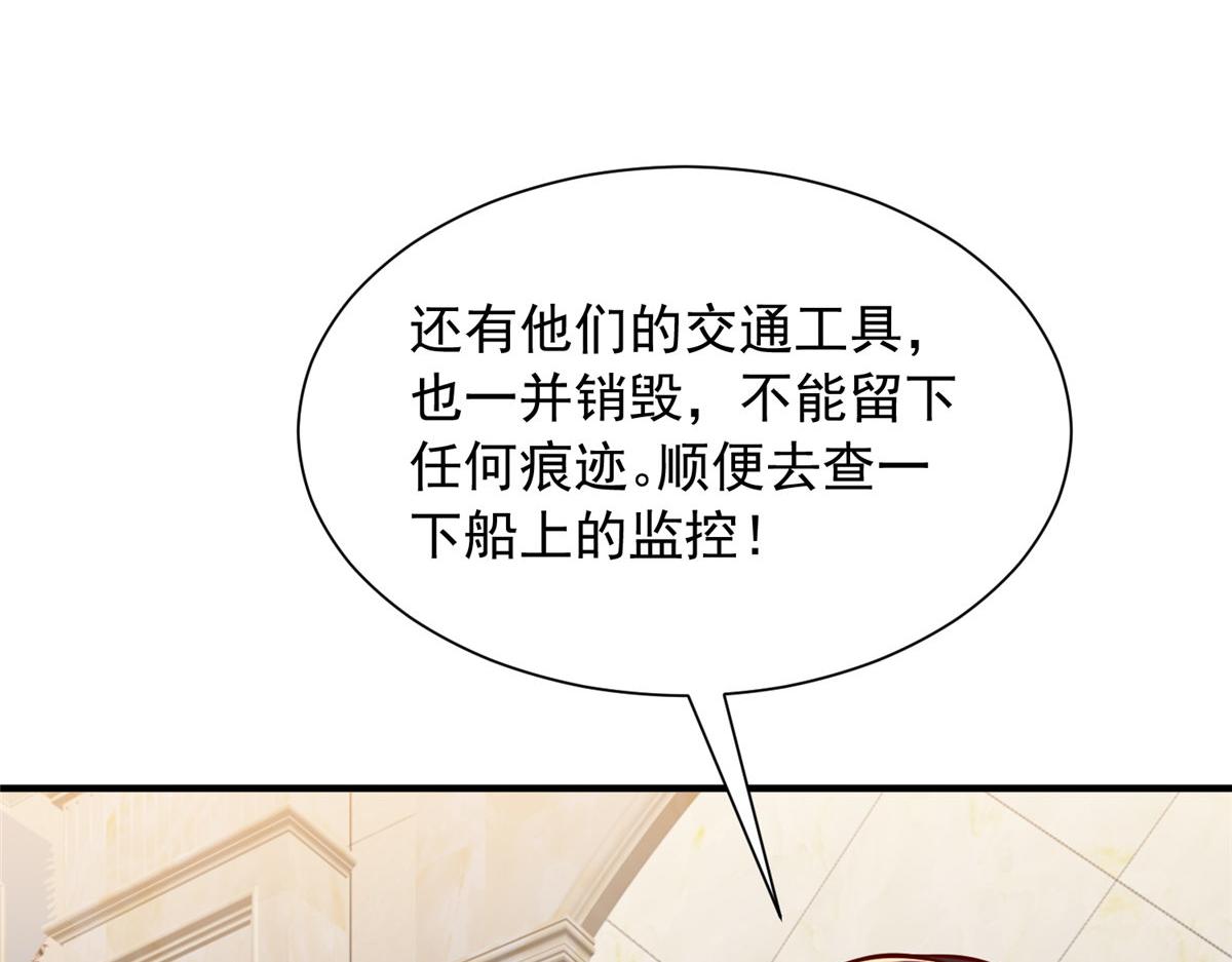 🍘摊牌了，我全职业系统！ 892 阴谋再起 第44页