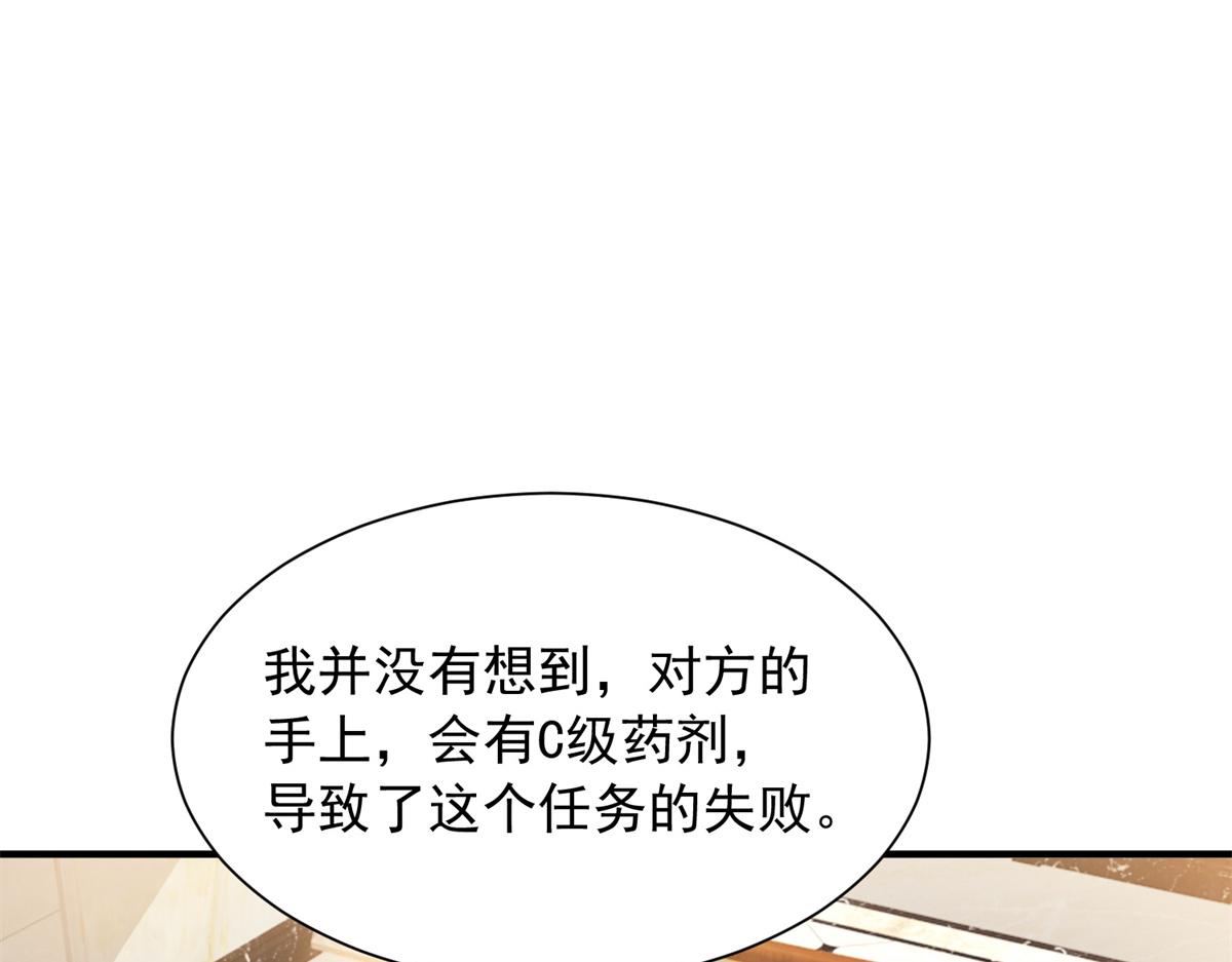 🍘摊牌了，我全职业系统！ 893 阴谋再起 第17页