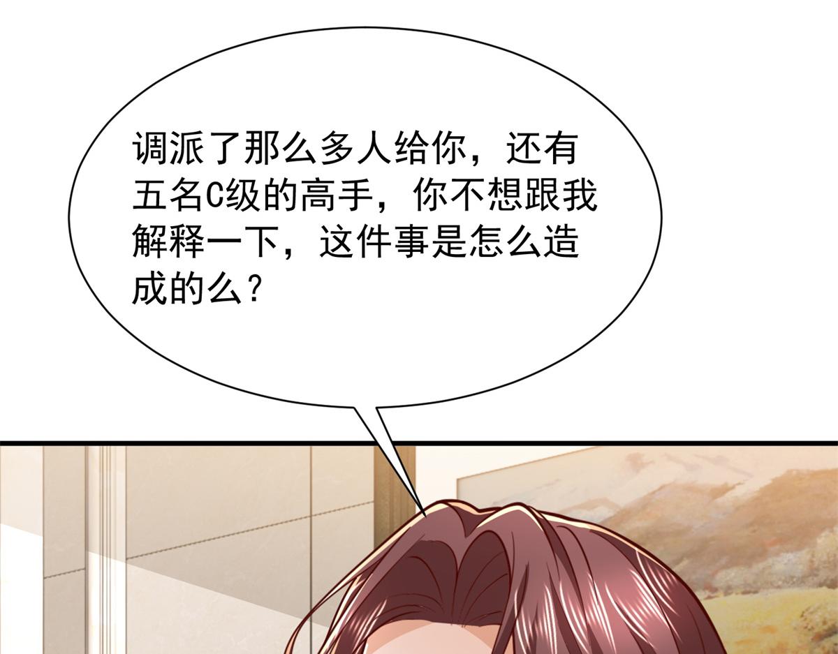 🍘摊牌了，我全职业系统！ 893 阴谋再起 第21页