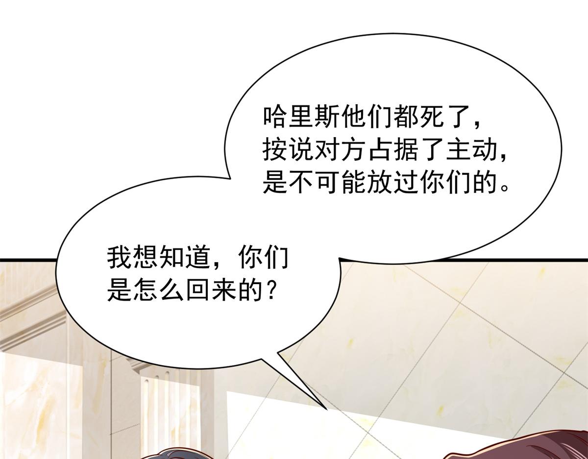 🍘摊牌了，我全职业系统！ 893 阴谋再起 第29页