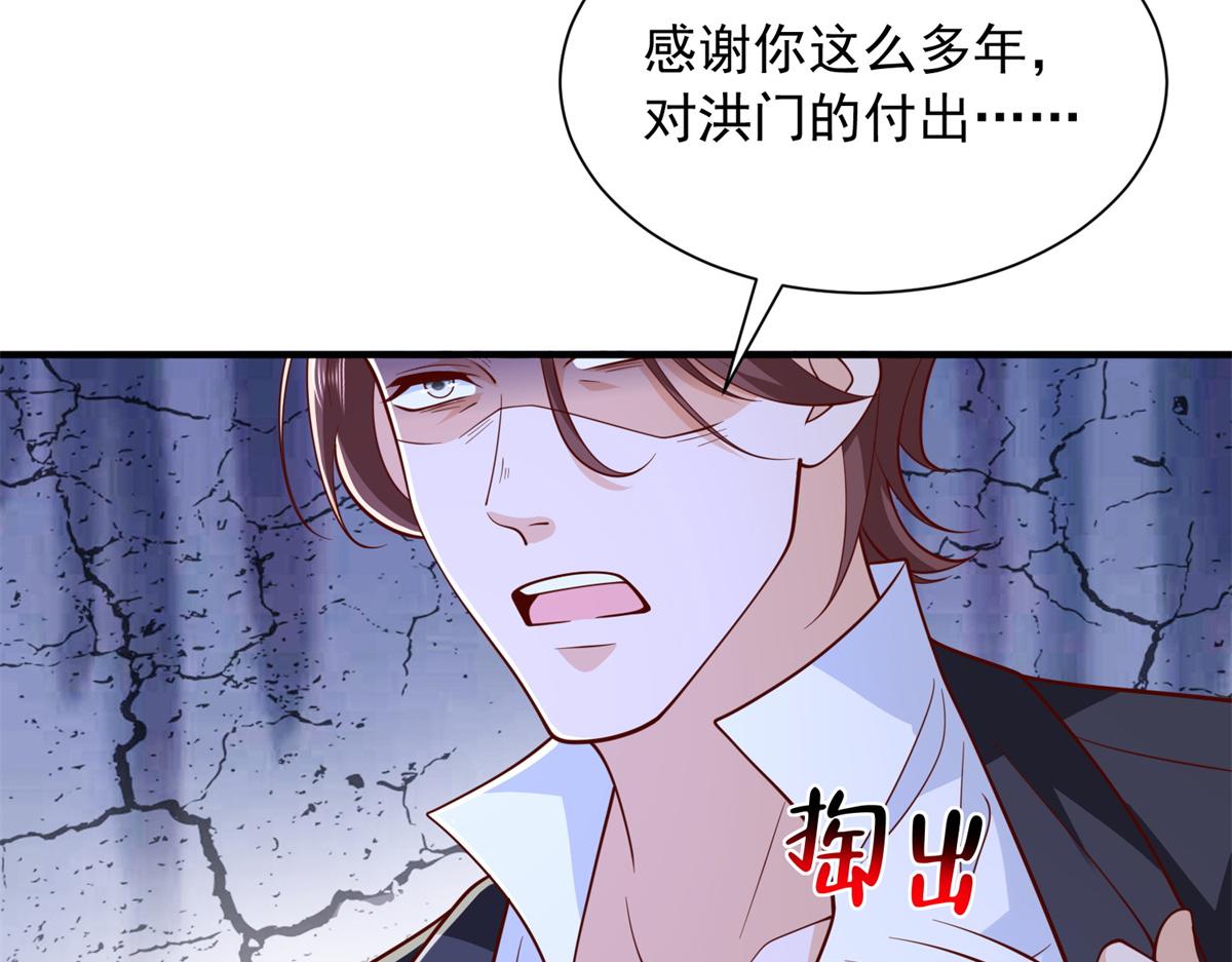 🍘摊牌了，我全职业系统！ 893 阴谋再起 第33页