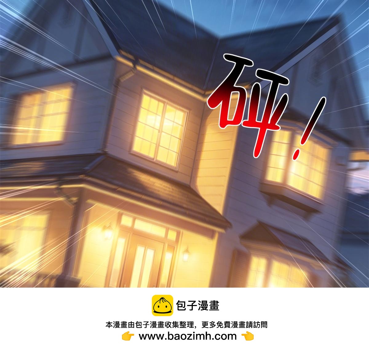 🍘摊牌了，我全职业系统！ 893 阴谋再起 第50页
