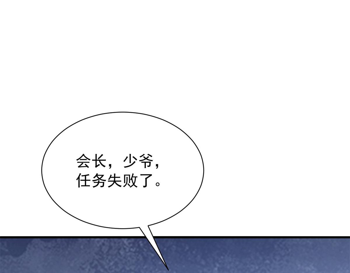 🍘摊牌了，我全职业系统！ 893 阴谋再起 第9页