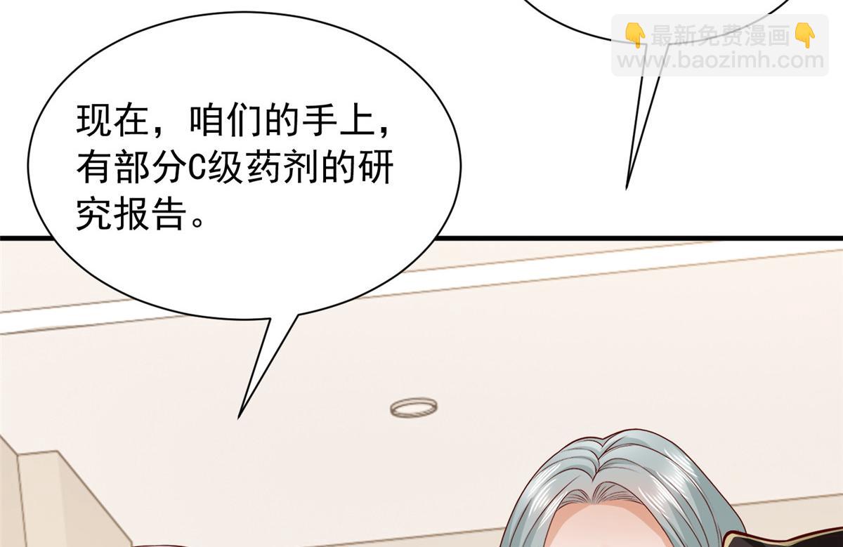 🍘摊牌了，我全职业系统！ 895 二度假死 第14页