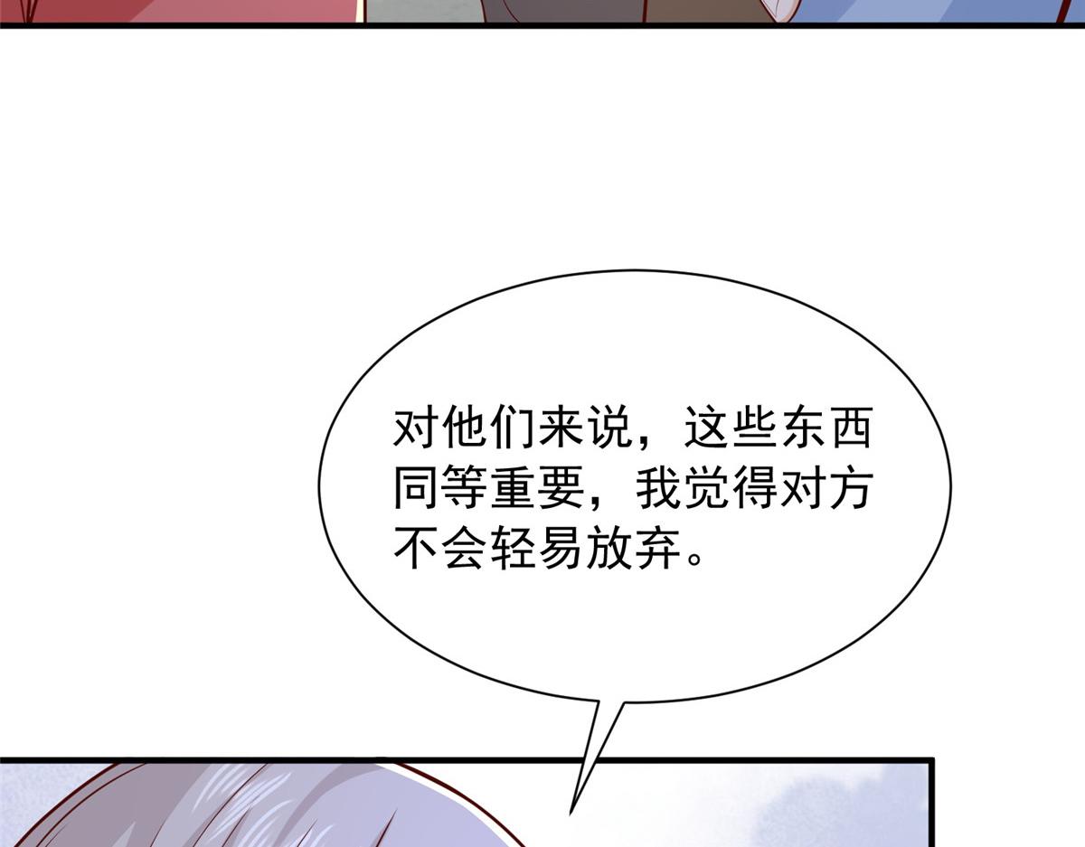 🍘摊牌了，我全职业系统！ 895 二度假死 第18页