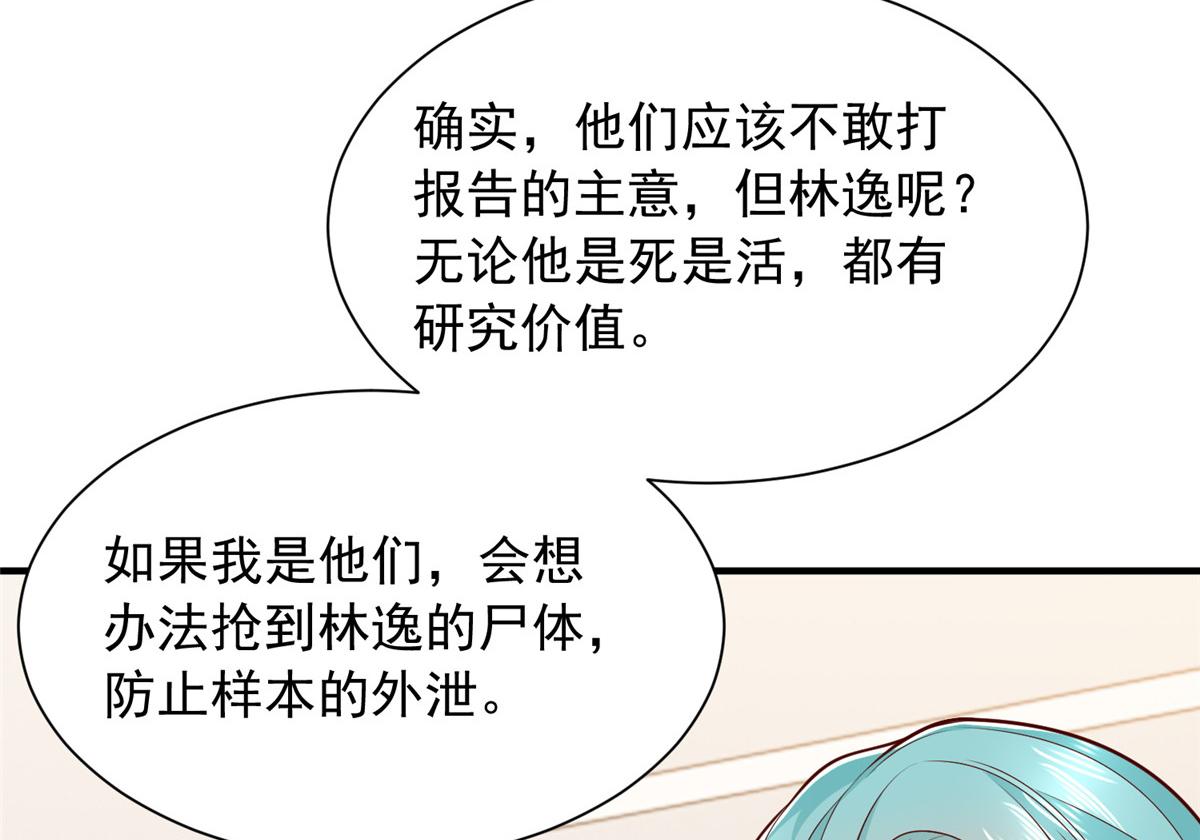 🍘摊牌了，我全职业系统！ 895 二度假死 第21页