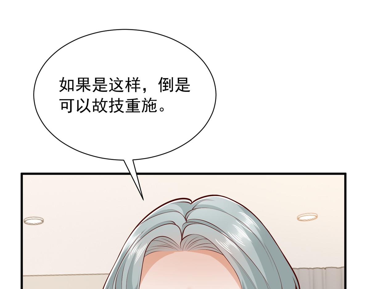🍘摊牌了，我全职业系统！ 895 二度假死 第24页