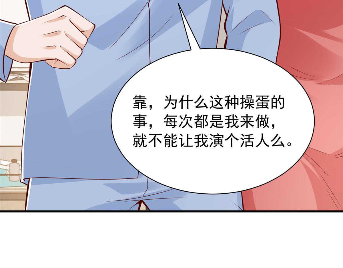 🍘摊牌了，我全职业系统！ 895 二度假死 第30页