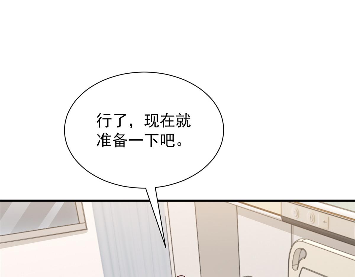 🍘摊牌了，我全职业系统！ 895 二度假死 第31页