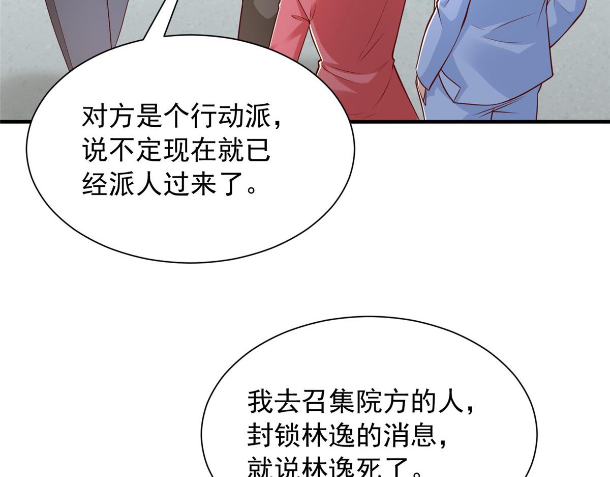 🍘摊牌了，我全职业系统！ 895 二度假死 第34页
