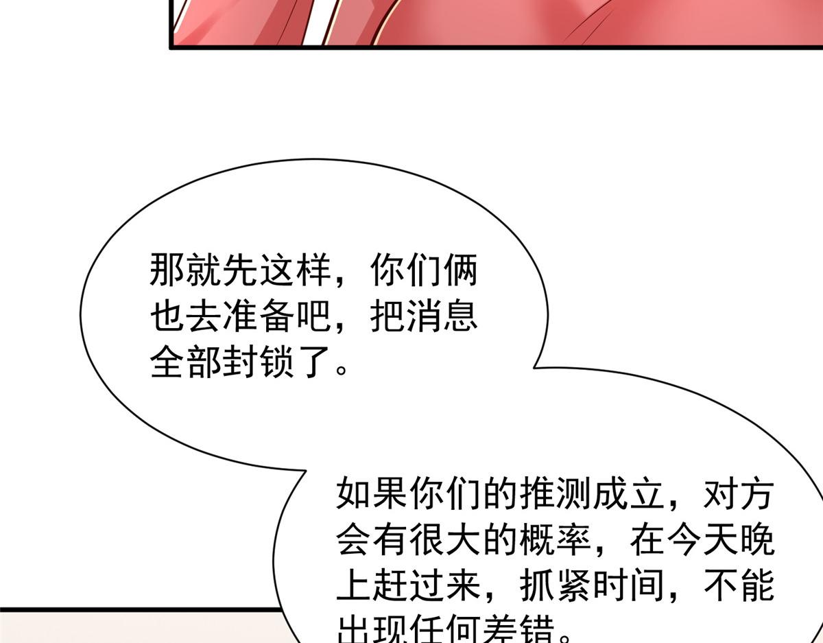 🍘摊牌了，我全职业系统！ 895 二度假死 第40页