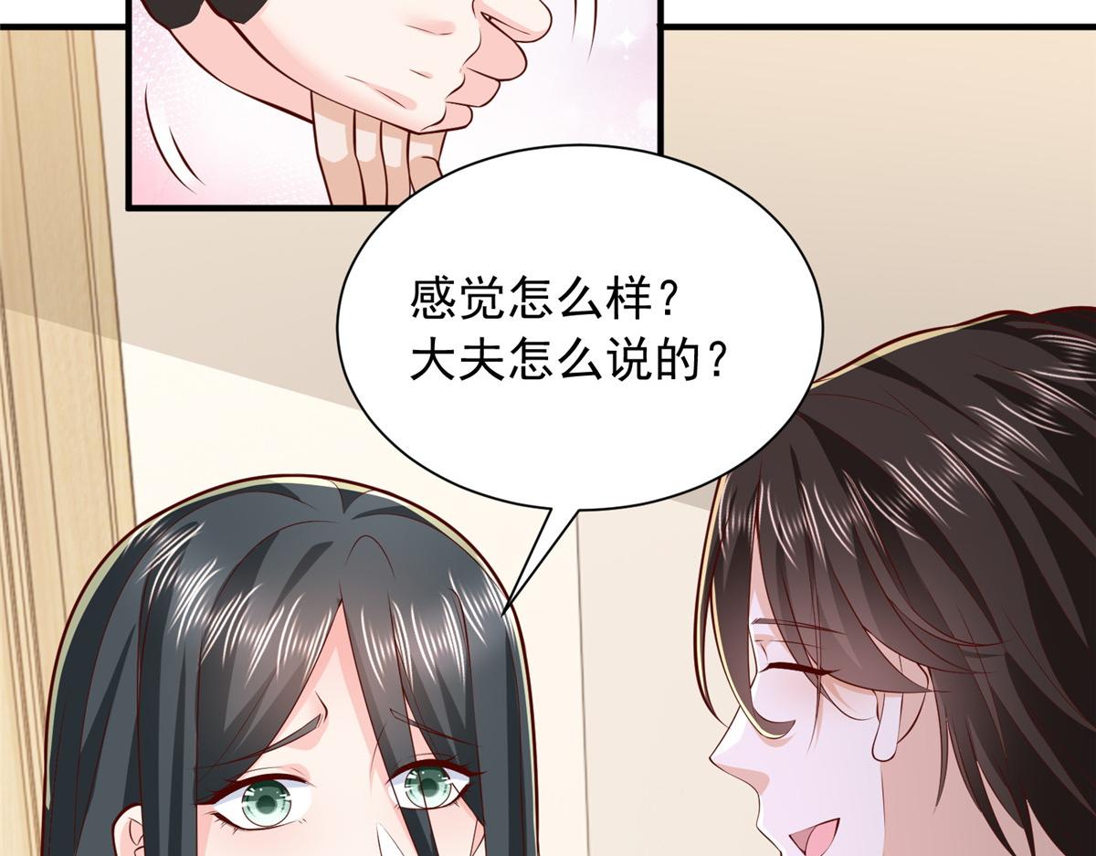 🍘摊牌了，我全职业系统！ 895 二度假死 第49页
