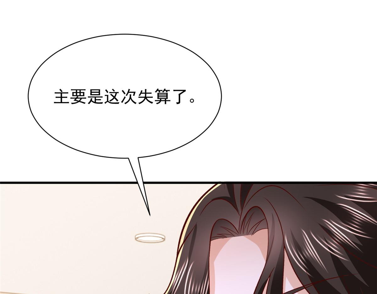 🍘摊牌了，我全职业系统！ 895 二度假死 第5页