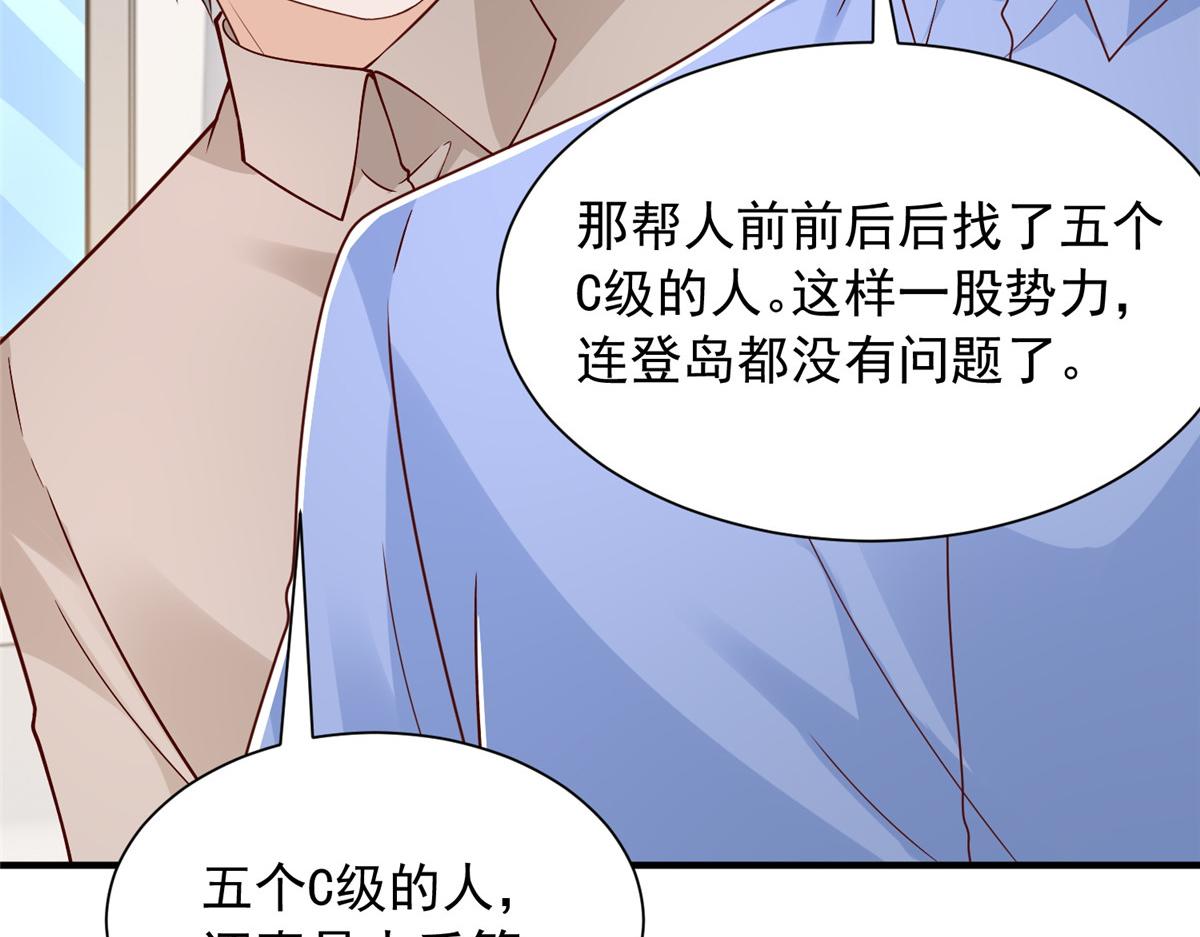 🍘摊牌了，我全职业系统！ 895 二度假死 第7页