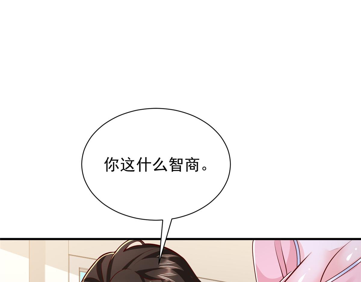 897 救护车不对劲(1/3)-第898话